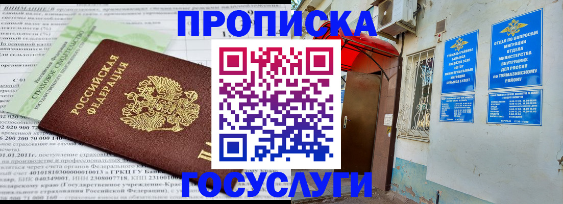 пропишу в квартире в Балашове
